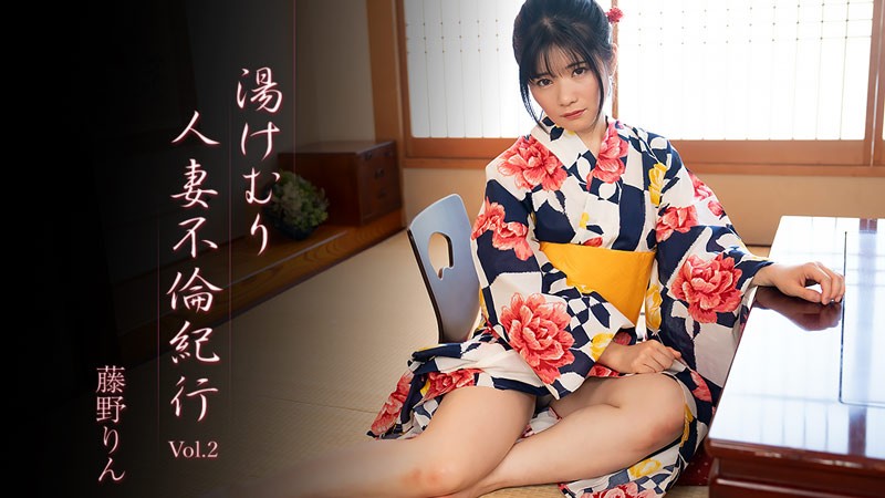 HEYZO 3638 Housewife’s Hot Spring Adultery Travel Diary Vol.2 – Rin Fujino