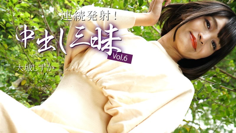 HEYZO 3669 Erotic Multiple Creampies Vol.6 – Shizuka Oshiro