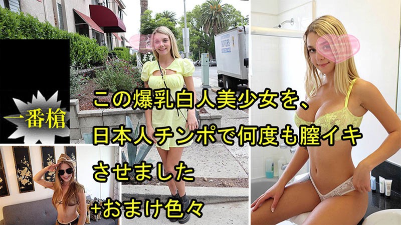 HEYZO 3697 Creampie In America #Gabbie2, Audrey – Gabbie Audrey
