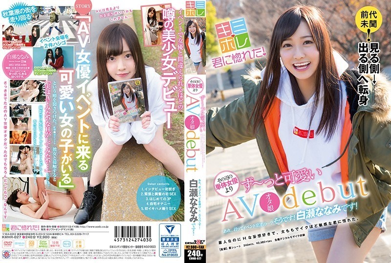 IPZ-609 FIRST IMPRESSION 88 Rino Nakamura