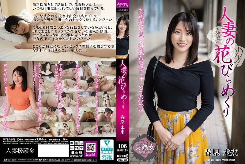 [ChineseSub] IPZZ-470 Aphrodisiac Gas Massage Parlor: Miu Nakamura, The Fiancee Who Was Seduced By F****d Sex And Creampie