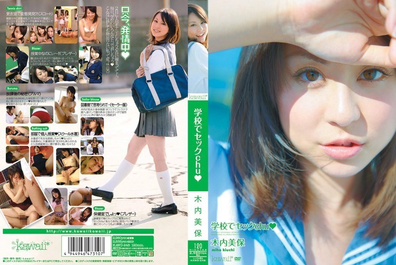 [Reducing] KAWD-248 Miho Kiuchi Sec Chu ☆ At School