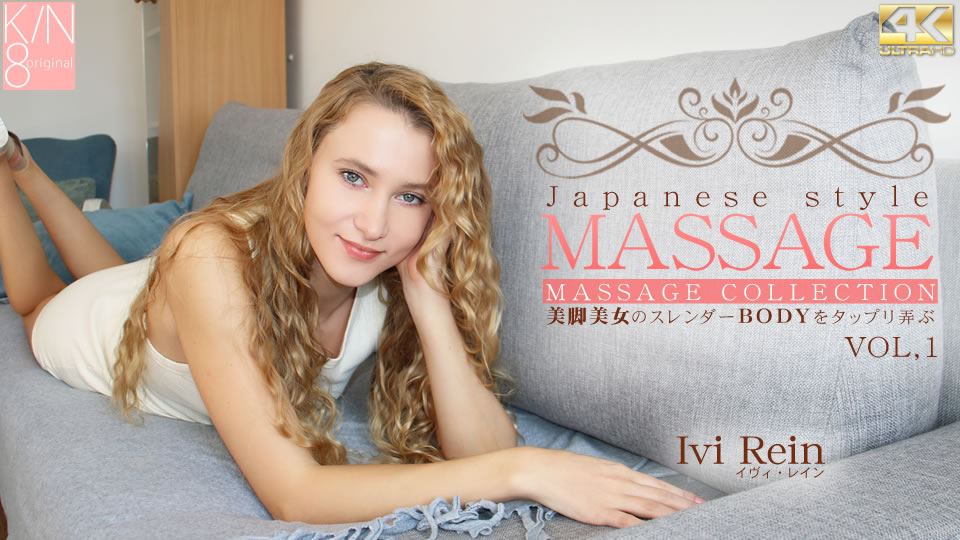 Kin8tengoku 3480 JAPANESE STYLE MASSAGE VOL1 Ivi Rein Iva