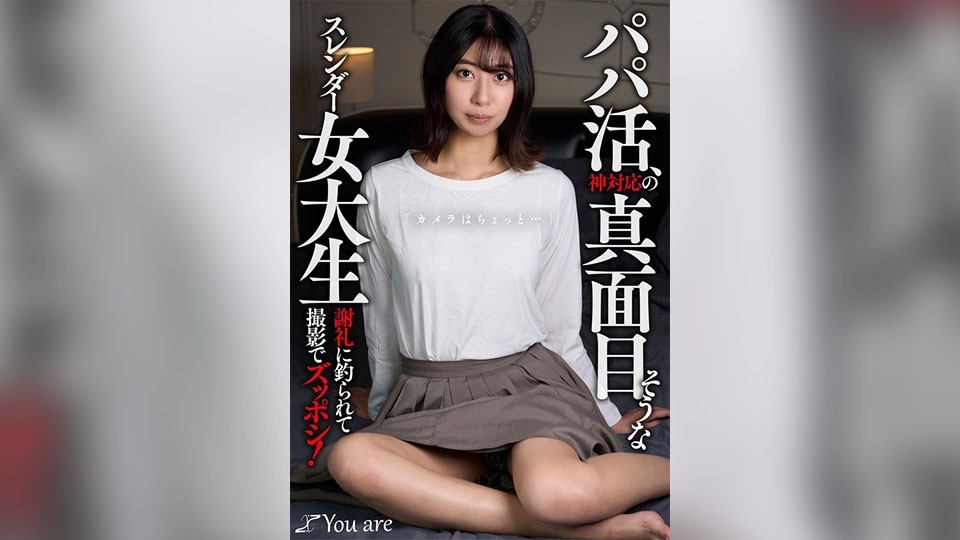 KOJA-020 A Serious-Looking Slender Female College Student Who Is A God Of Sugar Daddy Dating, "A Bit Too Much For The Camera…" She Is Lured By The Reward And Goes All Out For The Shoot! Katayose Shuuka