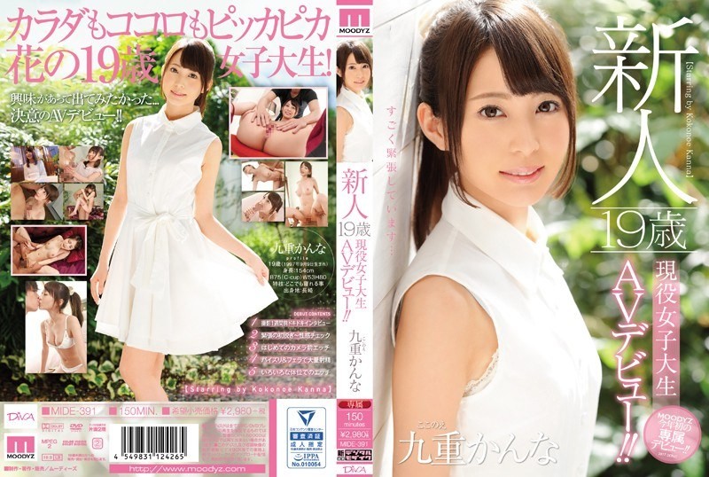 [Reducing] MIDE-391 Rookie 19-year-old Active College Student AV Debut! ! Kanna Kuju