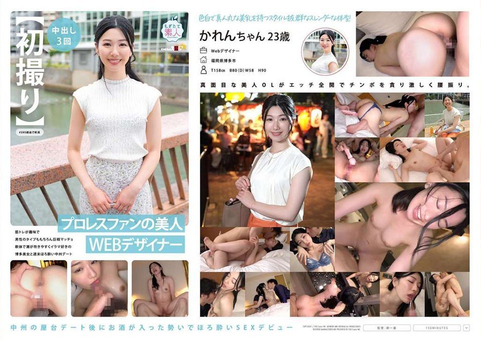 [Reducing] MIRD-128 Tentacle Ward Saki Ninomiya Yuki Natsume Yuu Shinoda