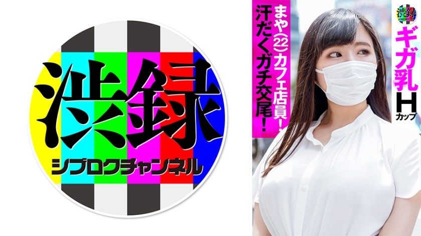 MIST-267 Until I Call A Delivery Health Lady Who Writes 