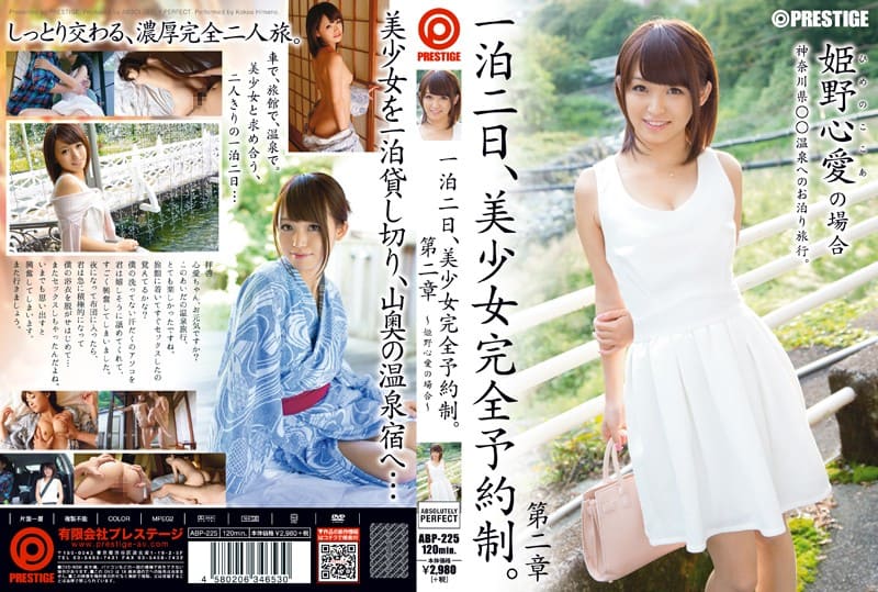 [Reducing] MKMP-205 Sakura Bond Perfect Cosplay SUPER
