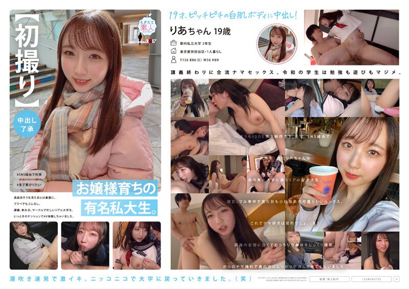 [ChineseSub] MOGI-092 [First Shot] [Cumshot Approval] A Famous Private College Student Raised By A Lady. Contrary To Its Serious Appearance, There Is No Rubber Even In Plastic. She Is A Real College Student Who Is Busy With Lectures, Drinking Parties, And Circles. I Had An AV Experience With A Momentary Tension. Ria-Chan, 19 Years Old