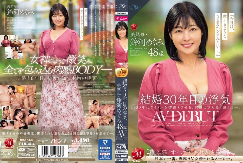 [Reducing] MOND-273 With My Admired Female Boss, Minaho Ariga