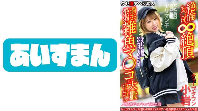 MTES-106 Realistic Porno Graffitti Showa AV AOFA Highlights Of Love, Passion And Impression