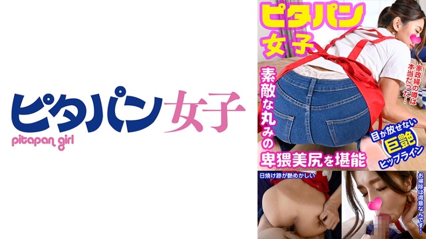 PKPD-255 A Simple Job That Just Makes You Cum Inside A G-Cup College Student Who Wants To Repay Her Scholarship Sumire 20 Years Old Sumire Uchida