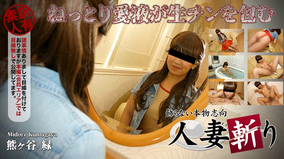 Sano Yuma