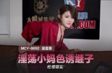 QD004 Young Woman Auntie Goes To The Wrong Bed Lina