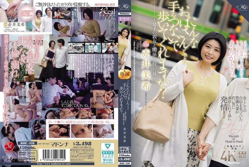 [ChineseSub] ROE-338 Would You Hold Hands With An Old Lady Like Me? ~A Mother Who Had An Affair With Her Son’s Best Friend~ Miki Akai