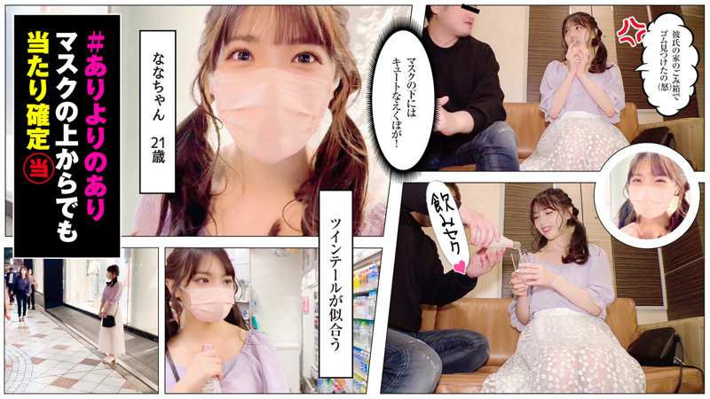 SDJ-010 Nana-chan
