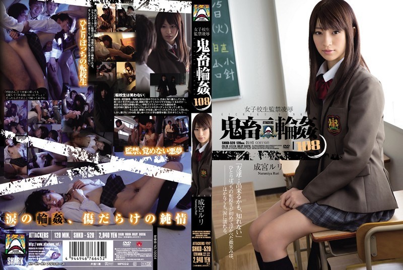 [Reducing] SHKD-520 School Girls Confinement R**e Brutal Gangbang 108 Narumiya Ruri