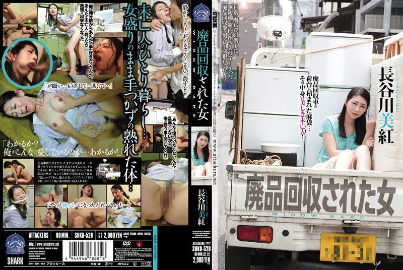[Reducing] SHKD-528 Miku Hasegawa Woman That Is Salvage