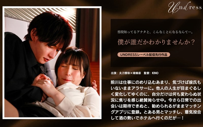 SILK-1961 Don’t You Know Who I Am?