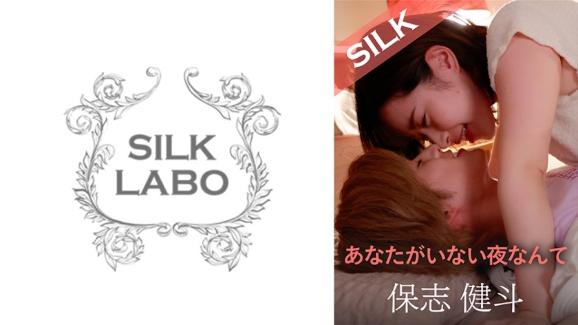 Silk Labo