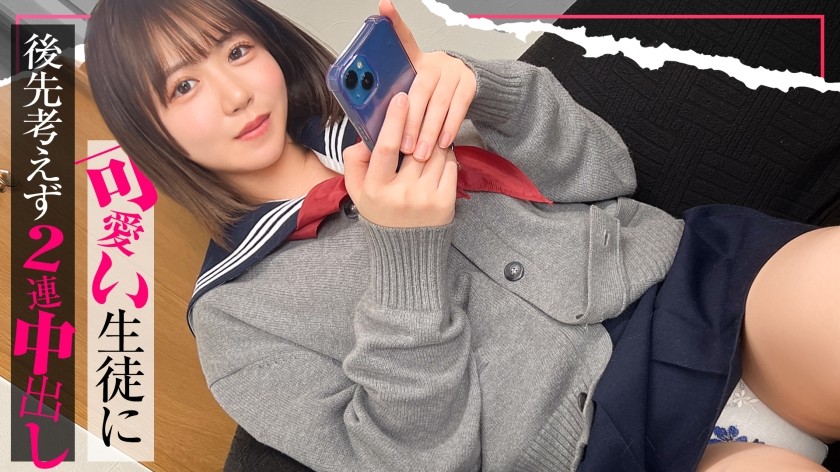 [Reducing] SIMO-002 [Girl Who Hangs Out] "It’s Getting So Hot…///" Full Erection Is Inevitable When You See A Big-Breasted Body That Is Perfect For Hugging!! ! 2 Consecutive Creampies Without Thinking About The Consequences For The Cute Student Who Should Be Protected! Konatsu