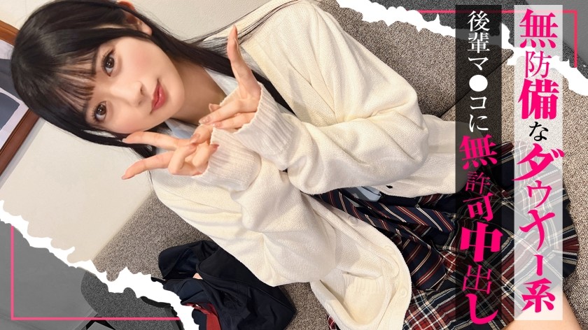 SIMO-003 [A Girl Who Hangs Out] A Defenseless, Downcast Girl Is Made To Understand Through Sex! "I Told You Not To Do It…!" A Junior Colleague Keeps Telling Me Not To Do It, But She’s Feeling It, So I Creampie Her Shaved Pussy Without Permission! Karin