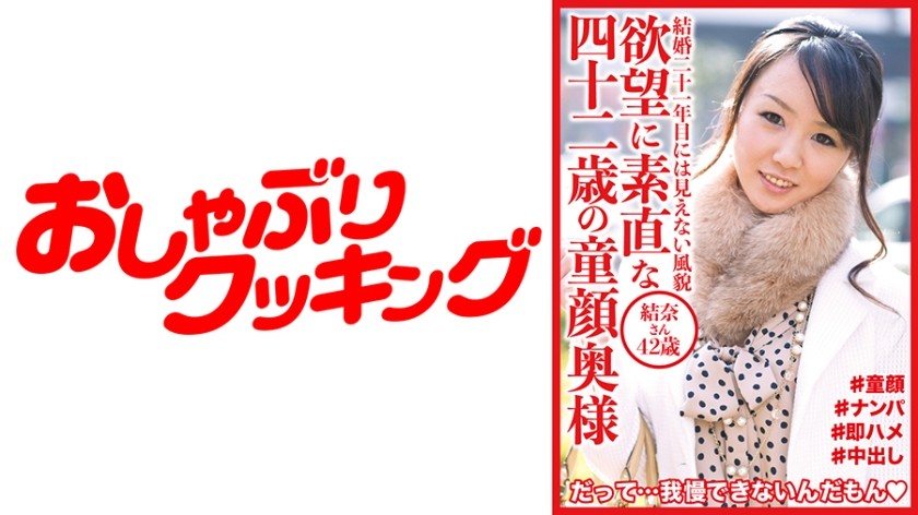 SIRO-1137 Amateur AV Experience Shooting 418