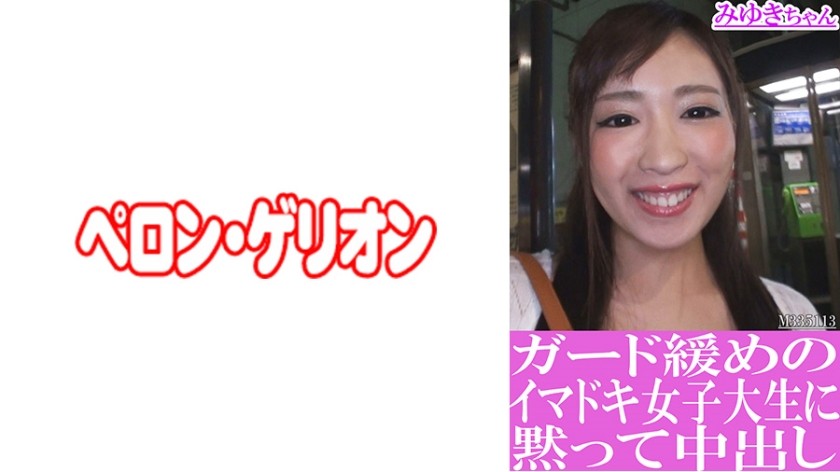 SIRO-1287 Amateur Individual Shooting And Posting. 253 (Mirei Yuuki)