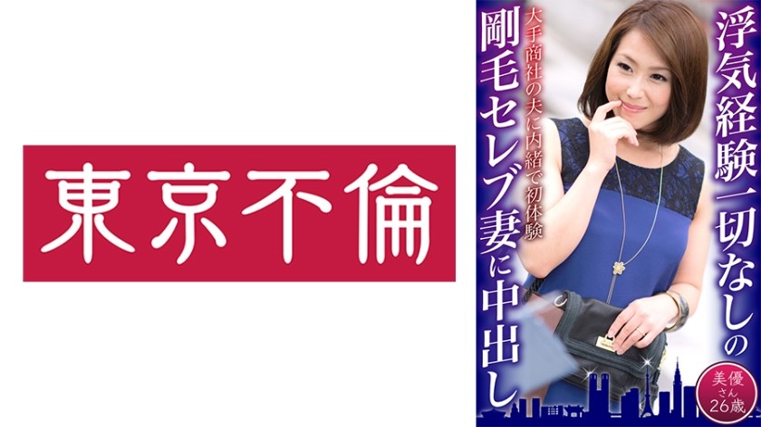 SIRO-1447 Amateur Individual Shooting, Posting. 337 (Mai Araki)