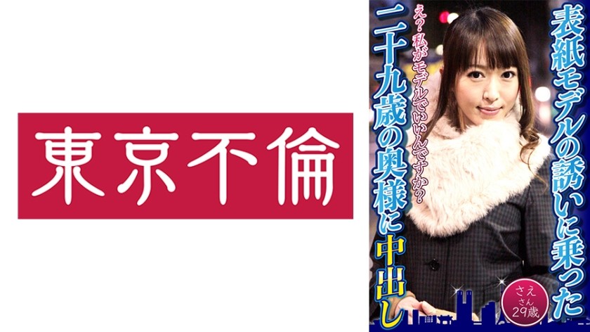 SIRO-1679 Amateur Individual Shooting, Posting. 498