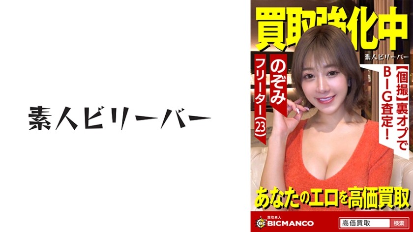 [ChineseSub] SONE-243 The Ultimate Masturbation Assistance From Kagura Momoka, A K-cup Girl With A Divine Bust And A Slim Waist, With The Ultimate Clarity And Beauty Of Her Flesh, Not Missing A Single Goosebump.