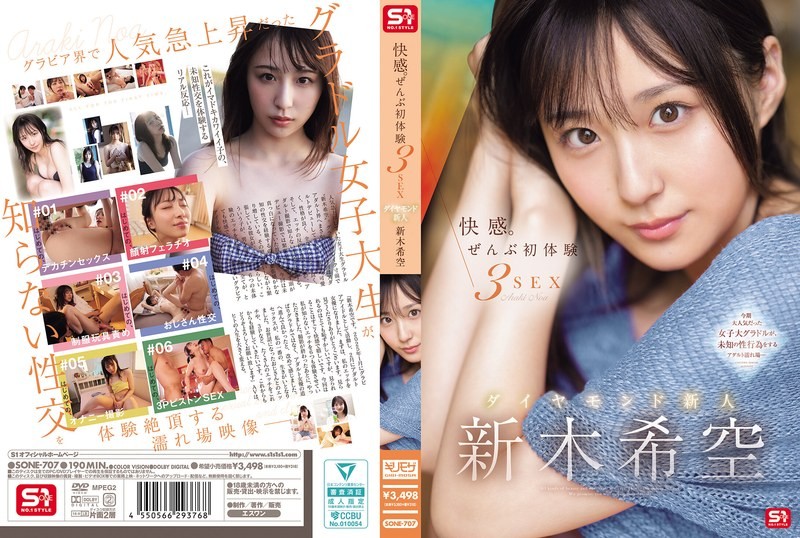 [Reducing] SONE-707 Pleasure. All First Experiences 3SEX Diamond Newcomer Nozomi Araki