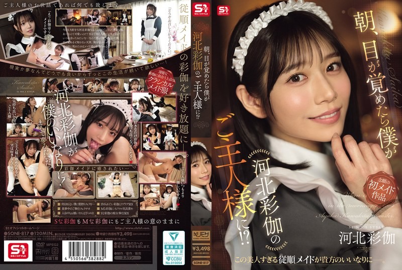 SONE-817 When I Woke Up In The Morning, I Found Myself As Kawakita Ayaka’s Master!?