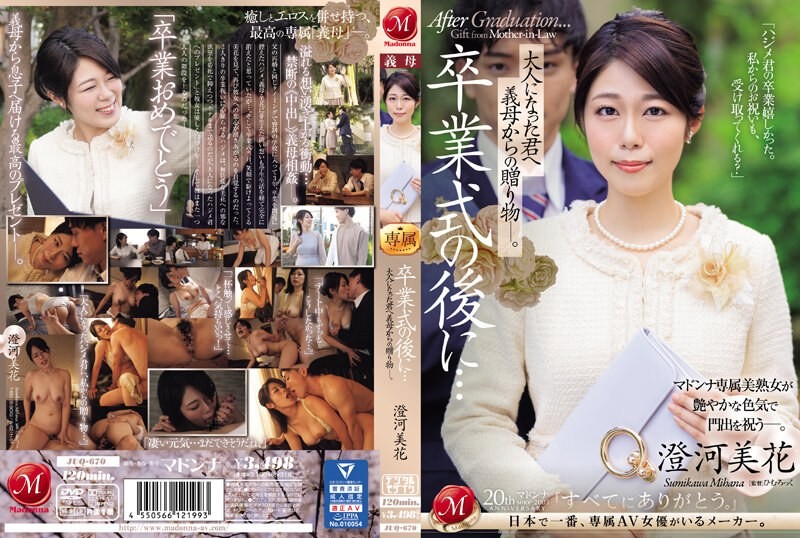 [Reducing] SORA-533 A Girl Who Doesn’t Want To Be Seen, But Wants To Be Seen. Obedient Exhibitionist. She Wanders Around Naked To Catch An Underwear Thief, But The Thief Sees Her Naked Instead, And She Becomes Addicted To The Pleasure Of Shame And Starts Urinating… Misaki Kanna