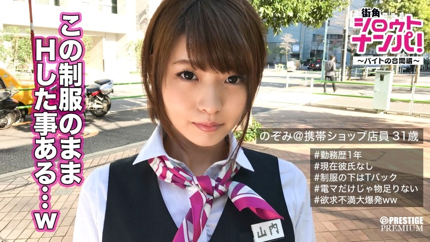SRTF-032 Sachi