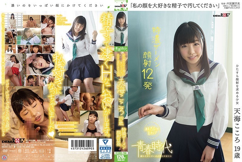 [Reducing] SVGAL-006 A 3-day, 2-night Cohabitation With A Cute High School Student Who Showed Up To Help Me. I’m OK With Raw Insertion And Creampie Whenever I Want (Heart) Suzu Nagano