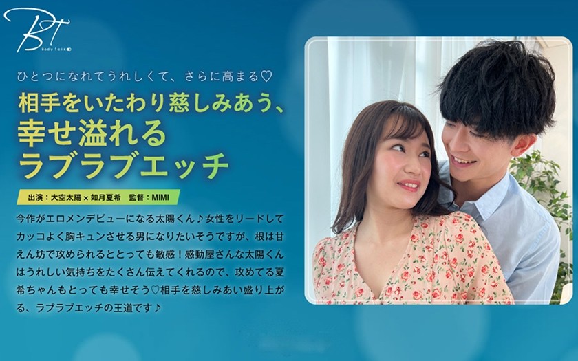 URE-086 A Faithful Live-action Version Of A Popular Dark Erotic Doujin Who Vividly Portrays Women’s ‘bewitching’ And ‘motherhood’! ! Original: Mizuki Yayoi