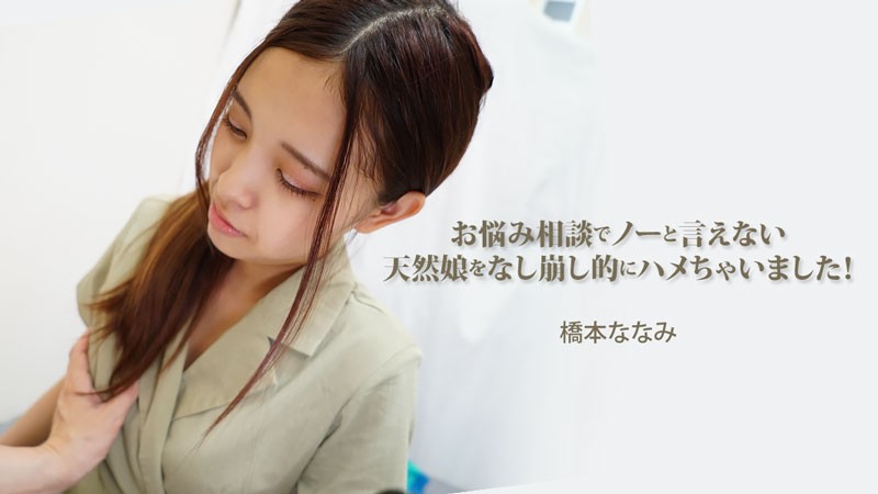 [Reducing] XV-1038 Ogura Nana SEX LOVE Machine Debut Our Second Anniversary