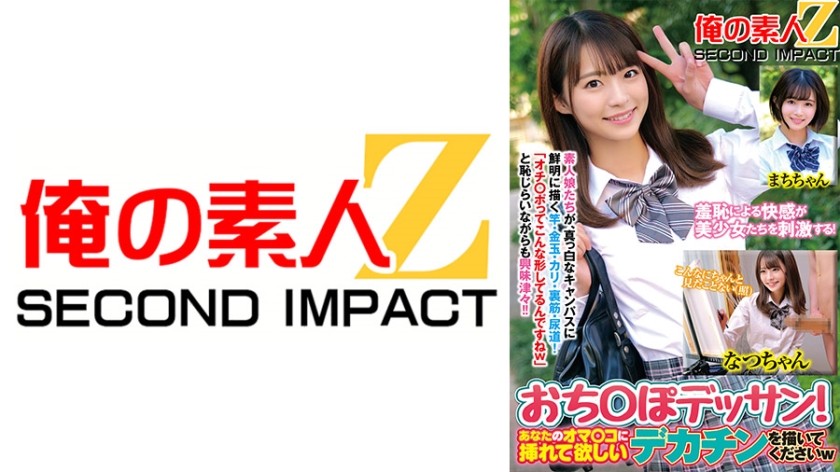 [Reducing] ZMAR-015 Marutto! Ayaka Muto